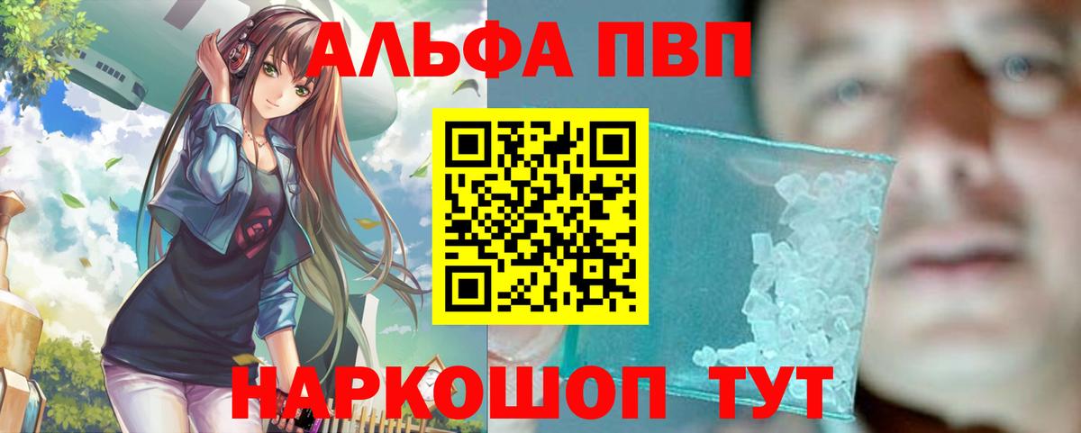 APVP Соль  Вход с VPN  Екатеринбург 