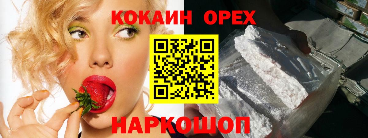 Cocaine Колумбийский Екатеринбург