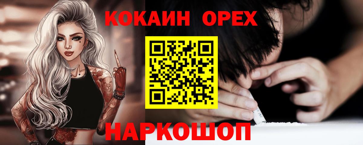 Екатеринбург  Кокаин  Вход с VPN  Кокаин Боливия  закладка  COCAIN 97% 