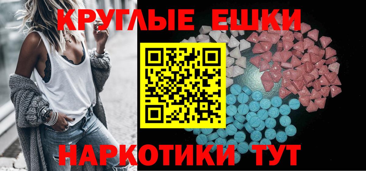Ecstasy таблы  Вход с VPN  Ecstasy  Екатеринбург  ЭКСТАЗИ 250 мг 