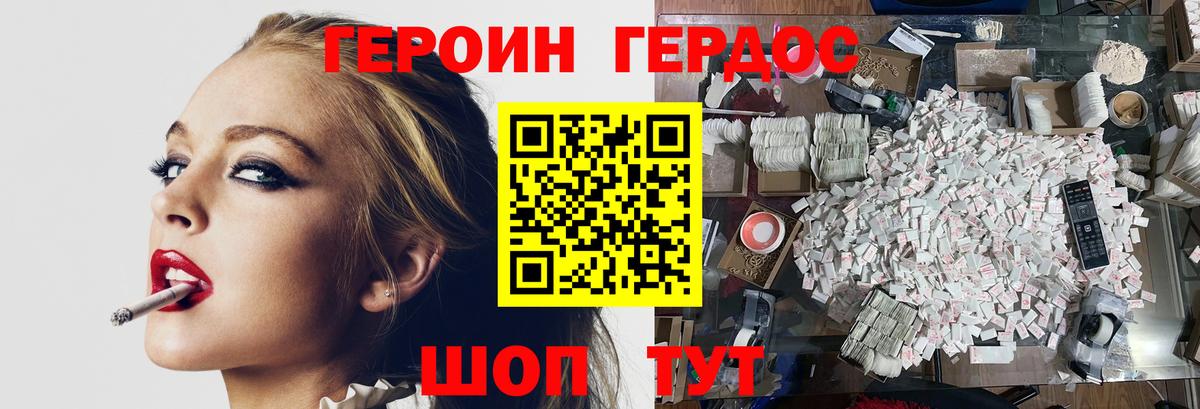 Екатеринбург  Героин хмурый  Вход с VPN 
