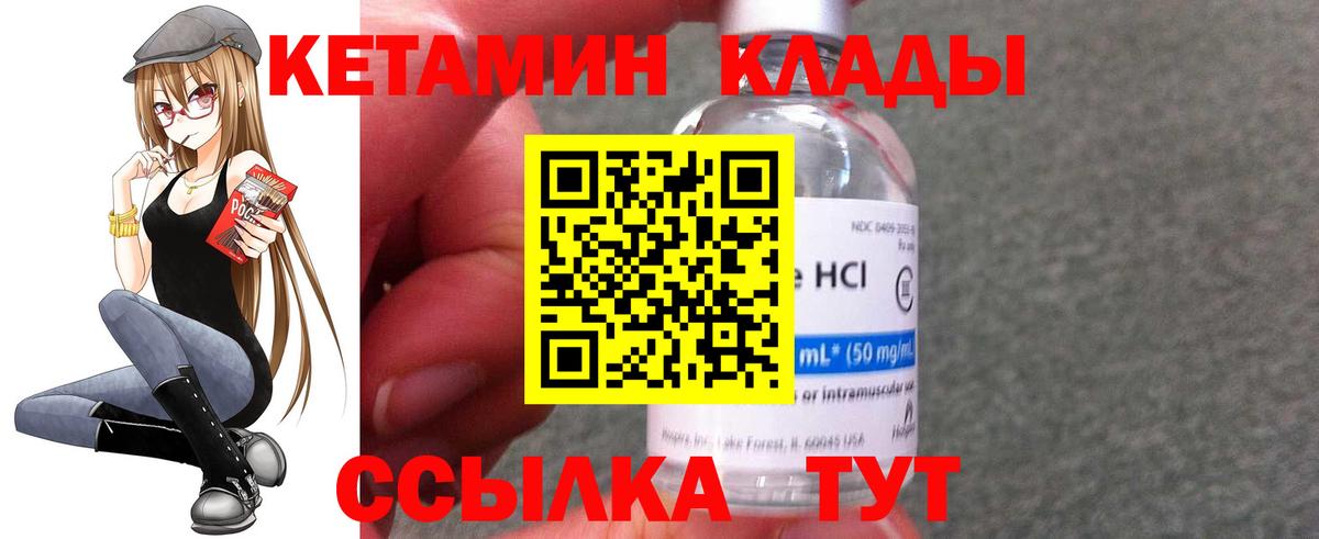 Кетамин ketamine Екатеринбург