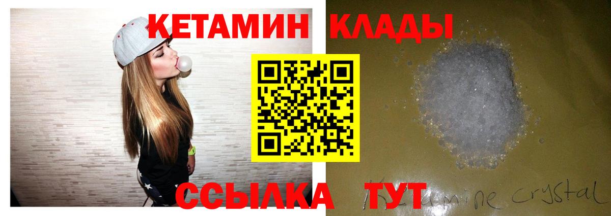 Кетамин ketamine  КЕТАМИН VHQ  Вход с VPN  Екатеринбург 