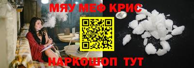 мефедрон VHQ Белореченск