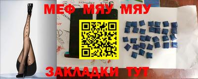 мефедрон VHQ Белореченск