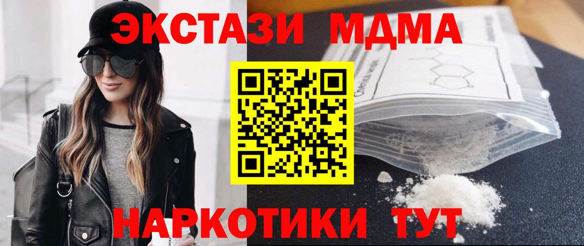 МДМА кристаллы Екатеринбург
