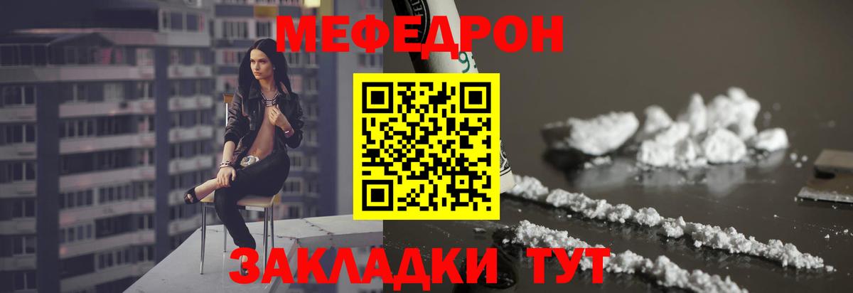 Екатеринбург  Мефедрон VHQ  МЕФ  Вход с VPN 