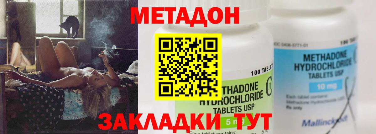 МЕТАДОН кристалл Екатеринбург