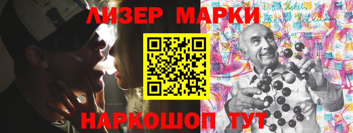 Наркотические марки 1,8мг Екатеринбург