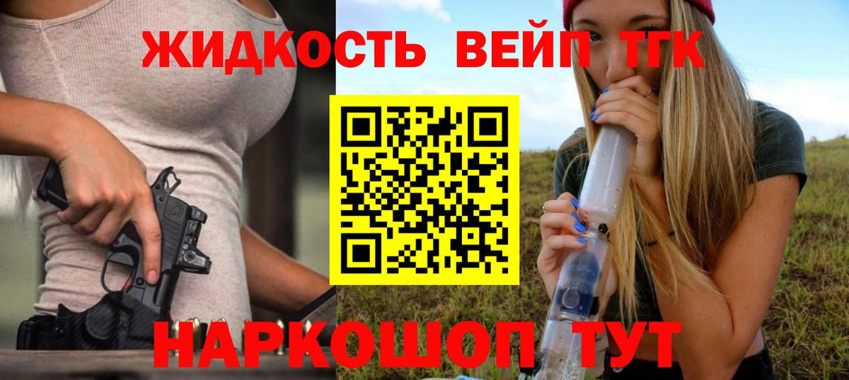 где продают наркотики  Дистиллят ТГК вейп  Вход с VPN  Екатеринбург  Дистиллят ТГК жижа 